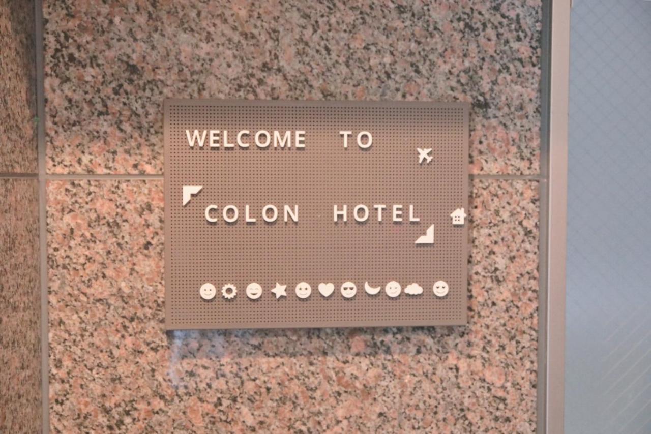 Colon Hotel 可能文旅 Токіо Екстер'єр фото
